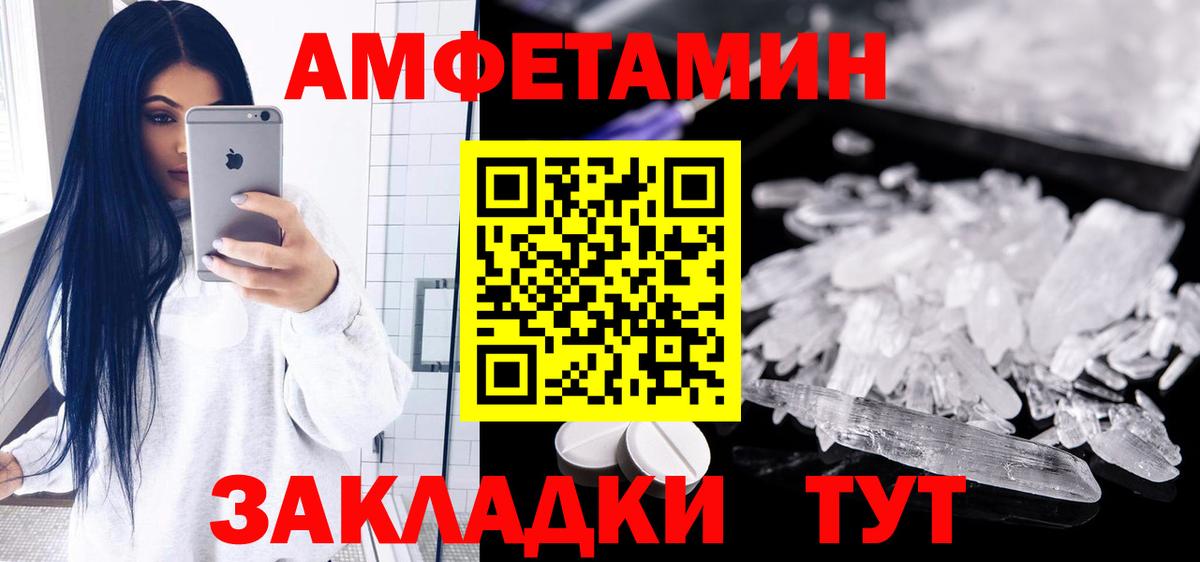 АМФ Premium  Вход с VPN  Амфетамин  Красноярск 