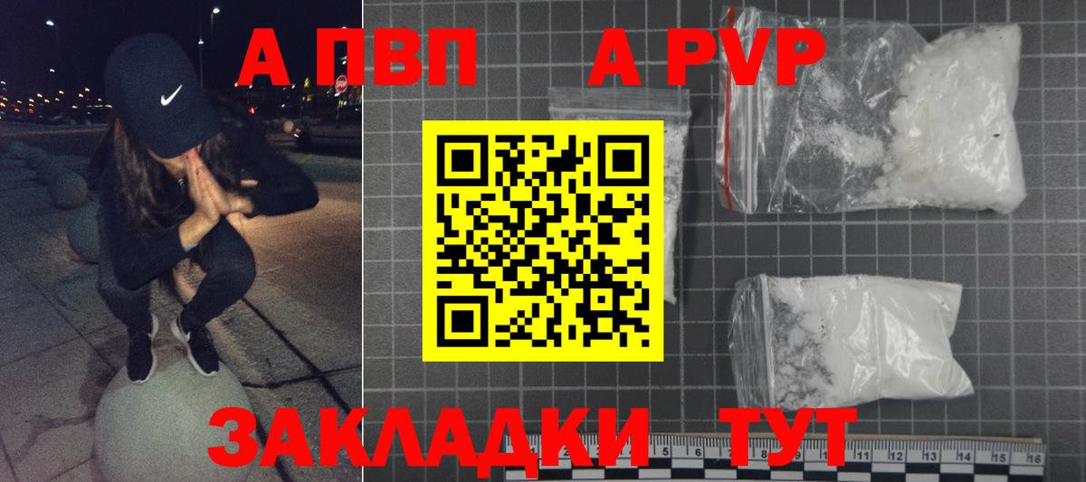 A PVP СК  Alpha PVP крисы CK  Alpha-PVP кристаллы  Красноярск  Альфа ПВП  Вход с VPN 