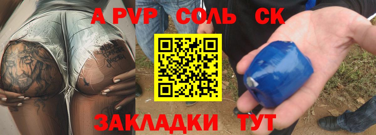 A PVP СК КРИС Красноярск