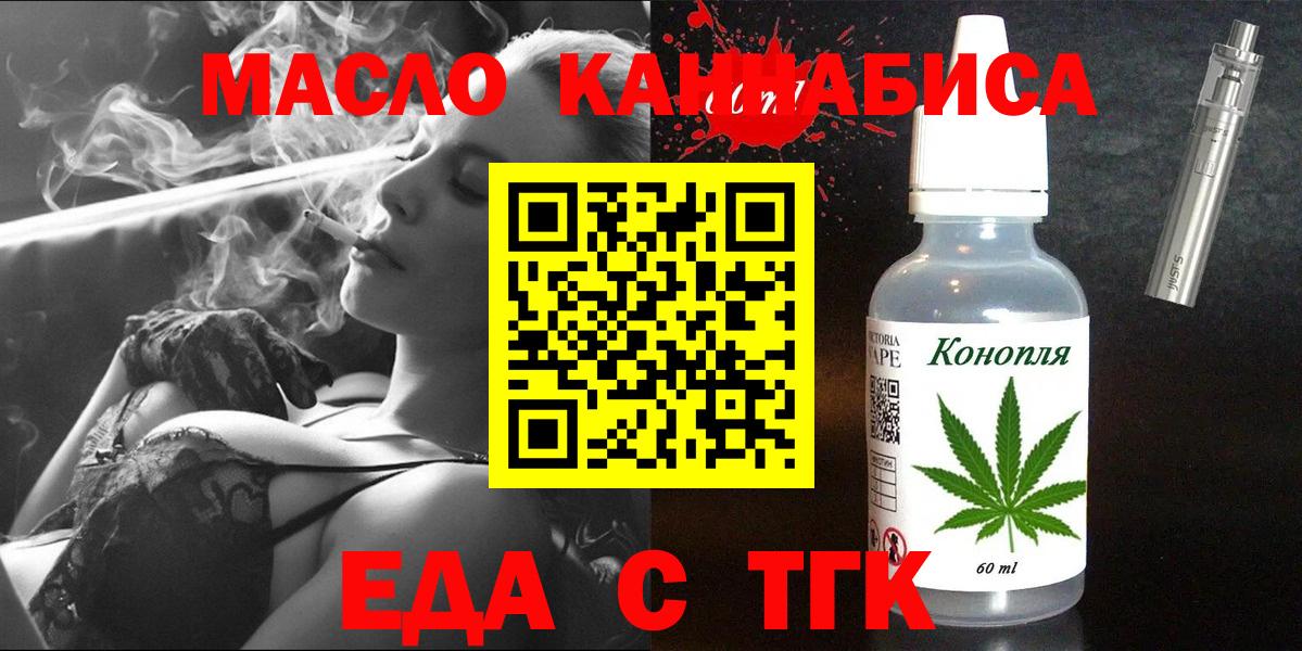 Canna-Cookies марихуана  Вход с VPN  Красноярск 
