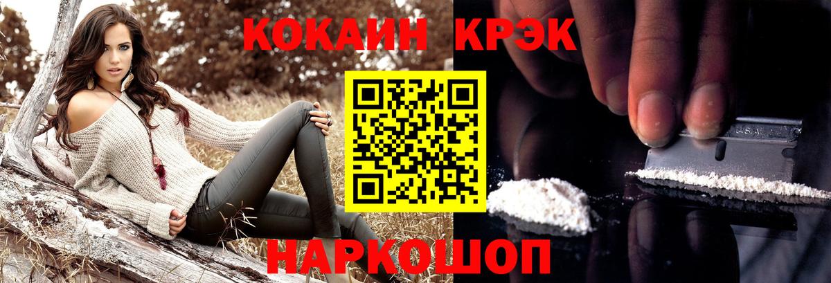 КОКАИН Эквадор Красноярск