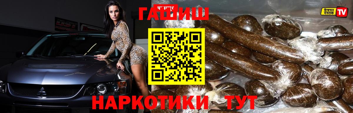 Красноярск  ГАШ убойный  ГАШ VHQ  Вход с VPN 