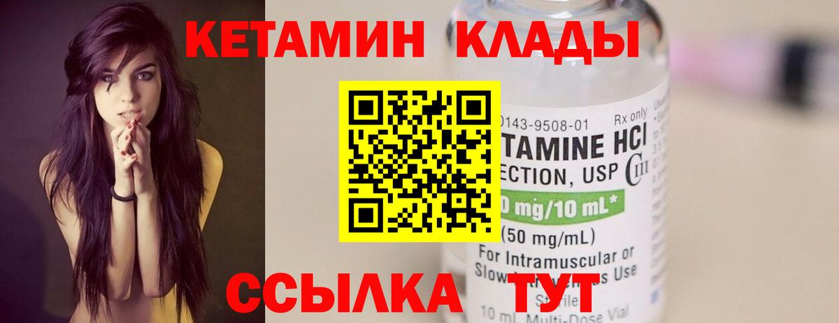 Кетамин ketamine  МЕГА зеркало  Красноярск  Вход с VPN  Кетамин VHQ 