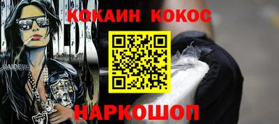 кокс Ставрополь