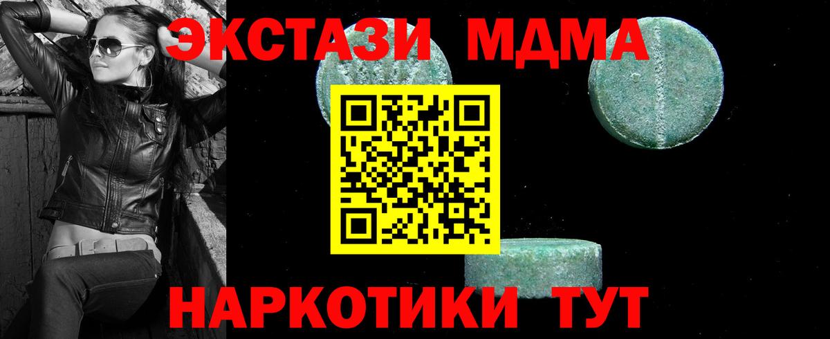 Красноярск  МДМА crystal  Вход с VPN  МДМА VHQ 