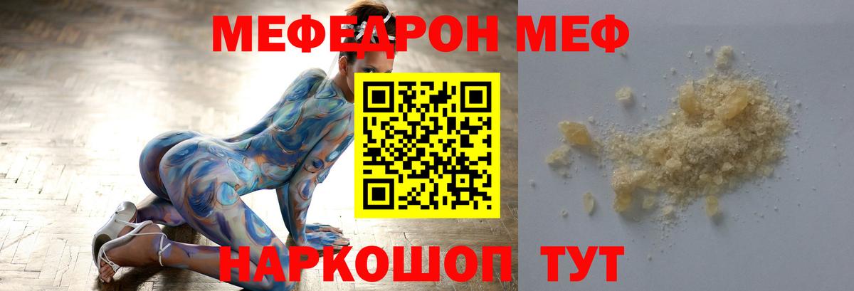 Меф кристаллы Красноярск