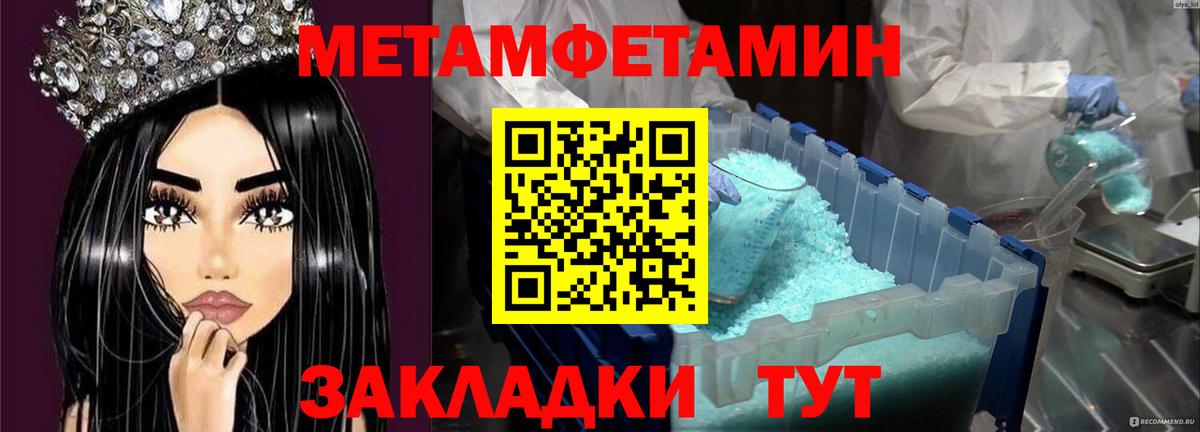 Метамфетамин витя  Вход с VPN  Первитин  Красноярск 