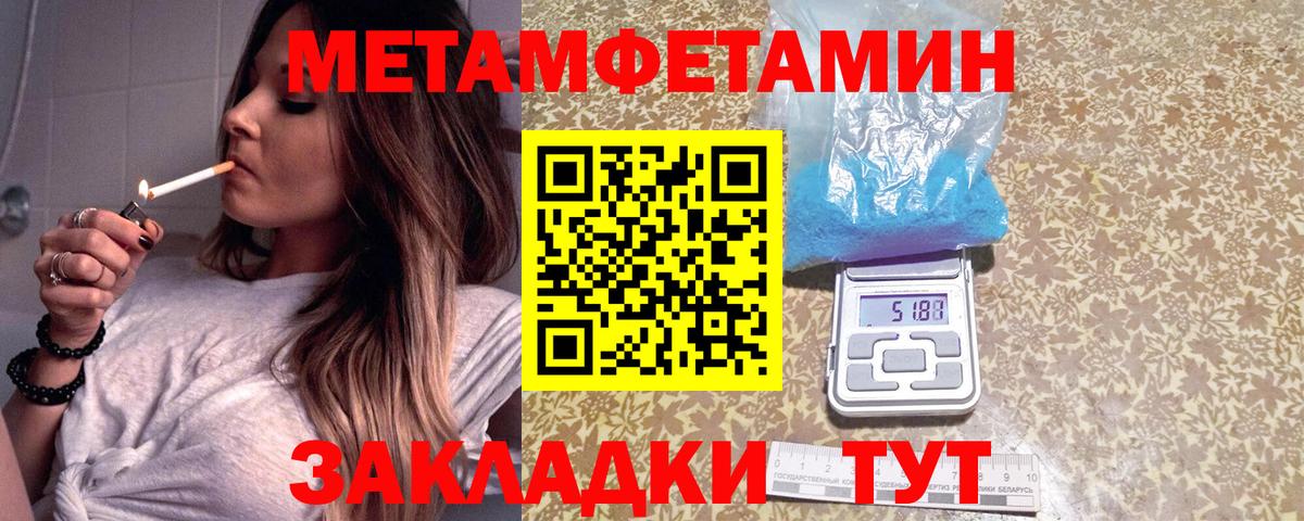 МЕТАМФЕТАМИН пудра Красноярск
