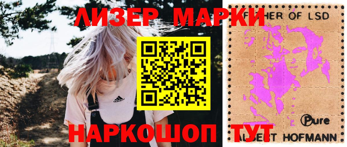 Марки N-bome 1,8мг  Марки N-bome  Красноярск  Вход с VPN 