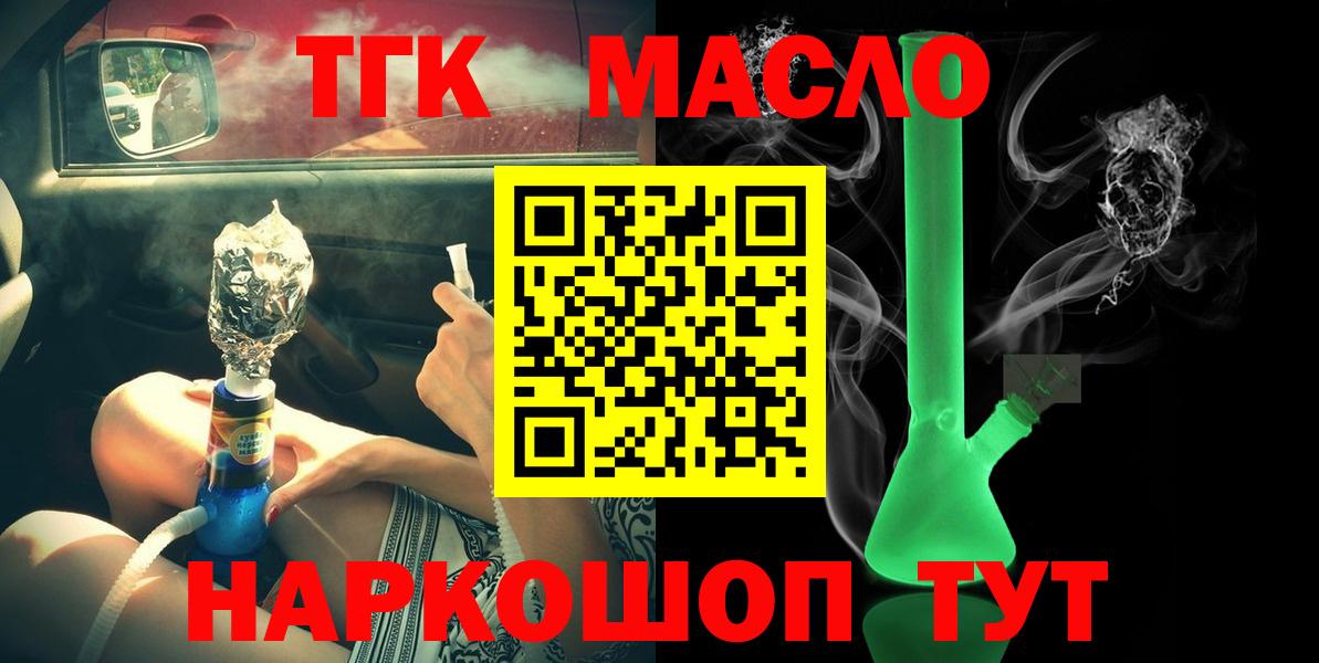 Красноярск  ТГК вейп с тгк      Вход с VPN 